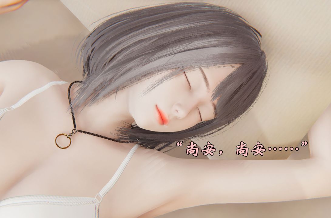 《[3D]為所欲為》漫画 29-林轻舞篇十三