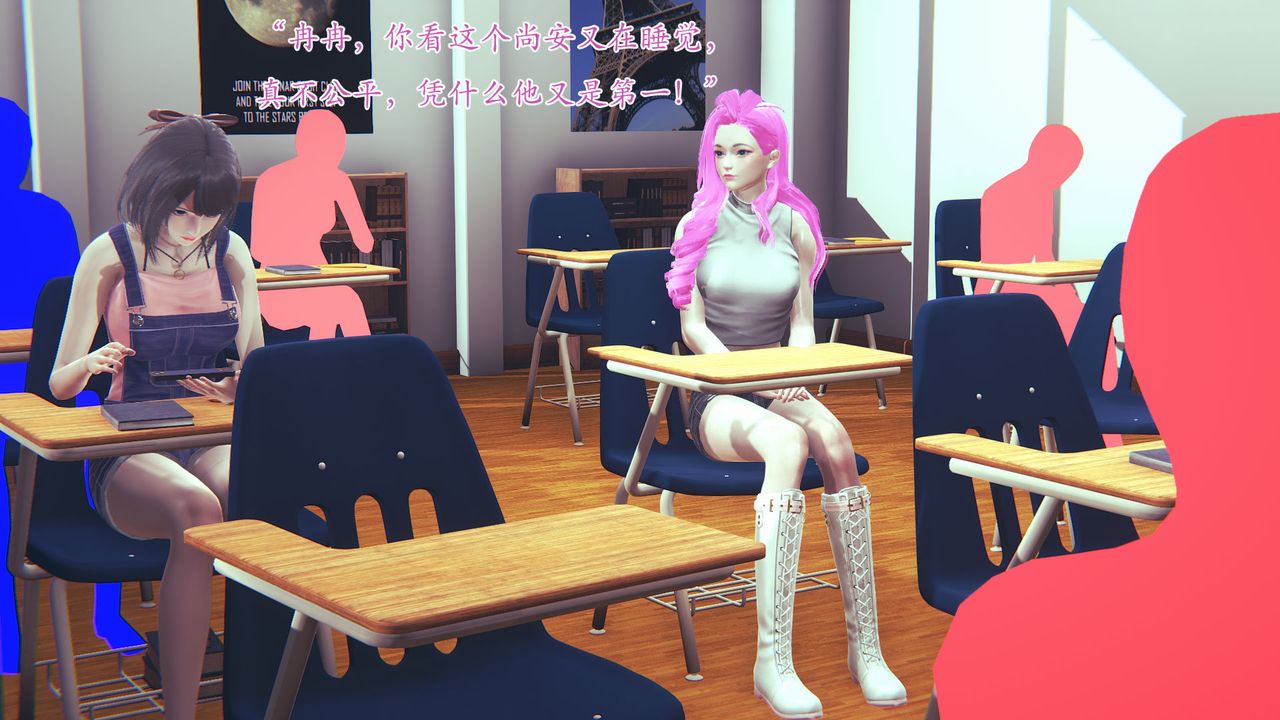 《[3D]為所欲為》漫画 03-王冉冉篇上