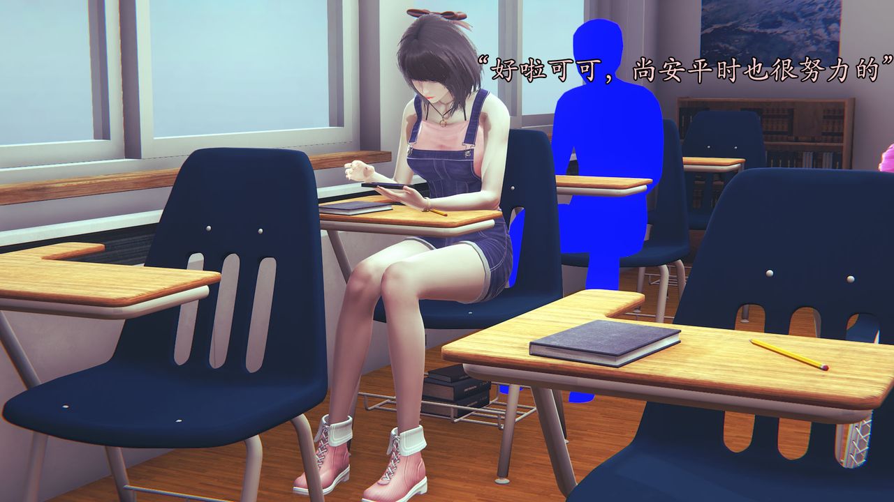 《[3D]為所欲為》漫画 03-王冉冉篇上