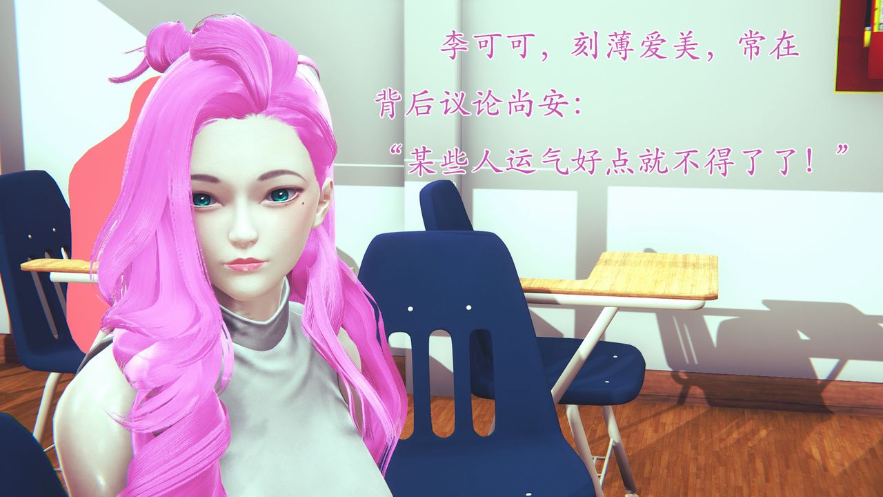 《[3D]為所欲為》漫画 03-王冉冉篇上