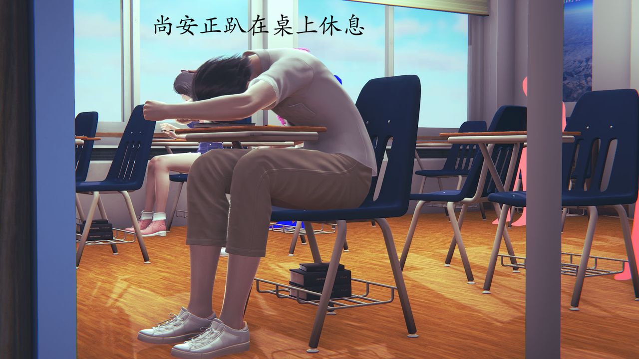 《[3D]為所欲為》漫画 03-王冉冉篇上