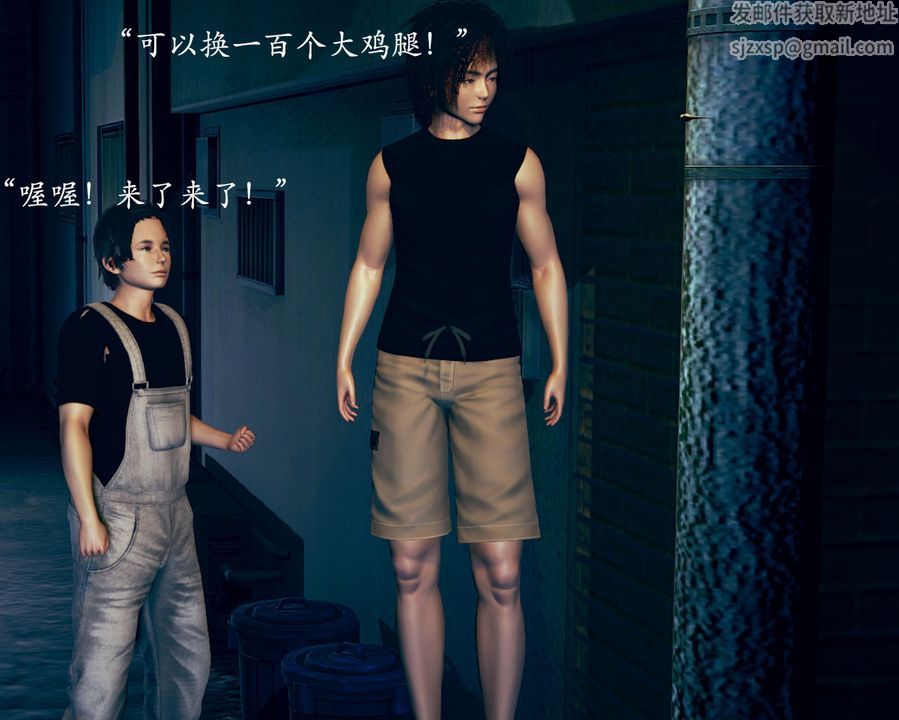 《[3D]為所欲為》漫画 03-王冉冉篇上