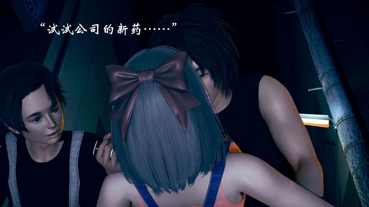 《[3D]為所欲為》漫画 03-王冉冉篇上