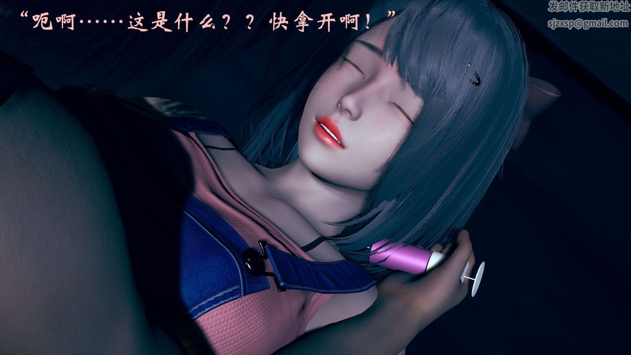 《[3D]為所欲為》漫画 03-王冉冉篇上