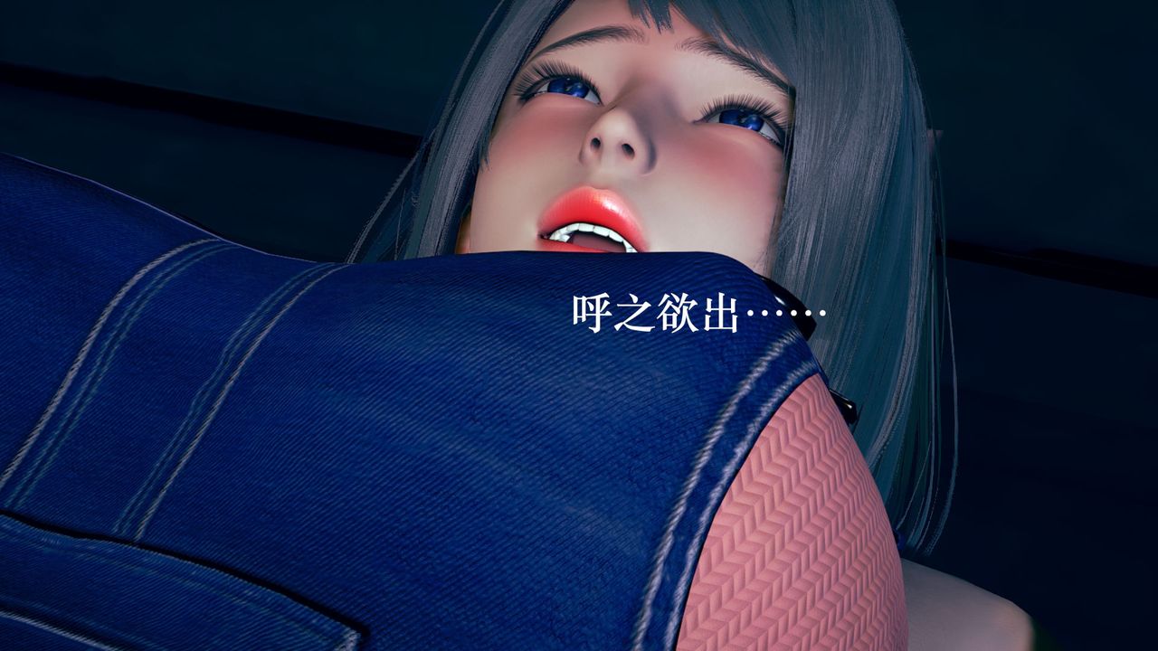 《[3D]為所欲為》漫画 03-王冉冉篇上