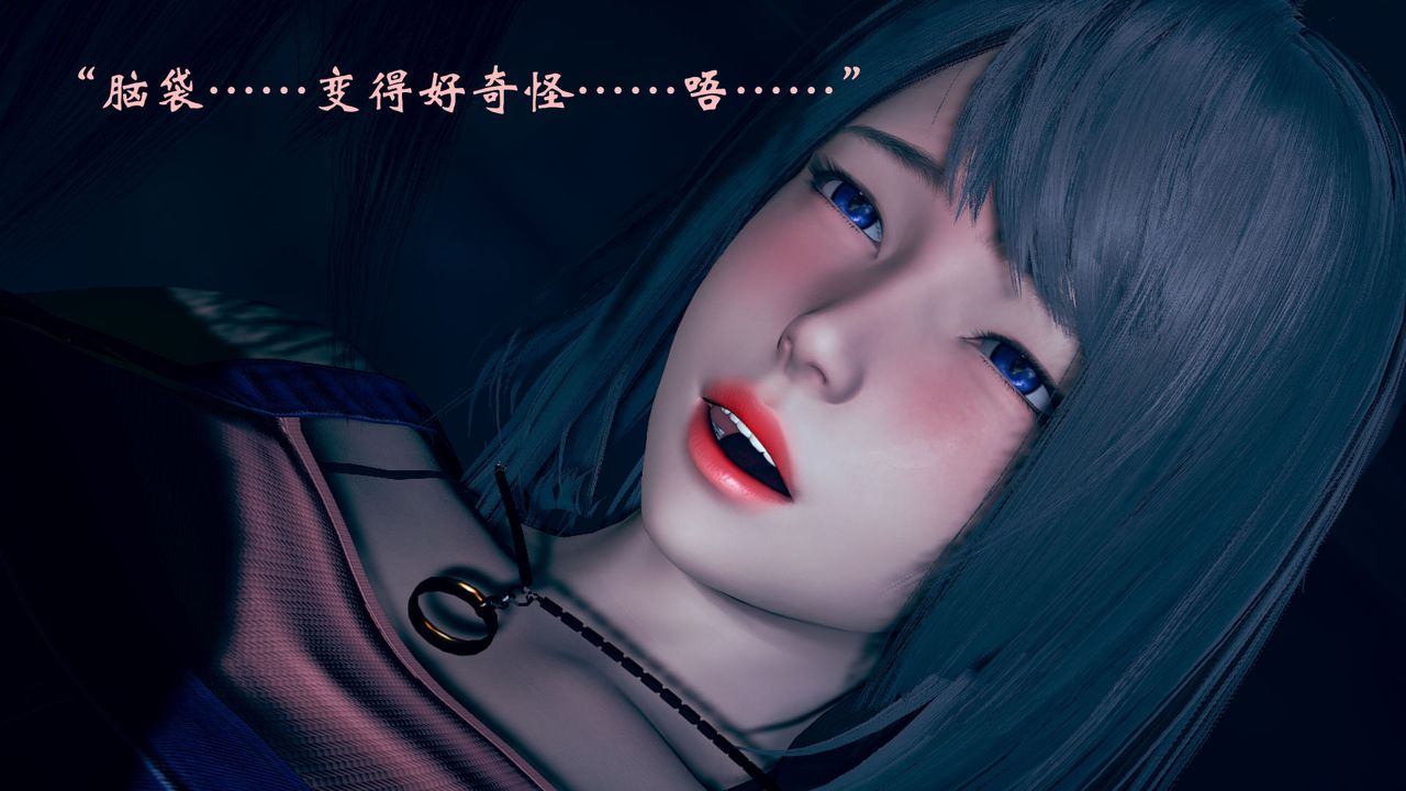 《[3D]為所欲為》漫画 03-王冉冉篇上