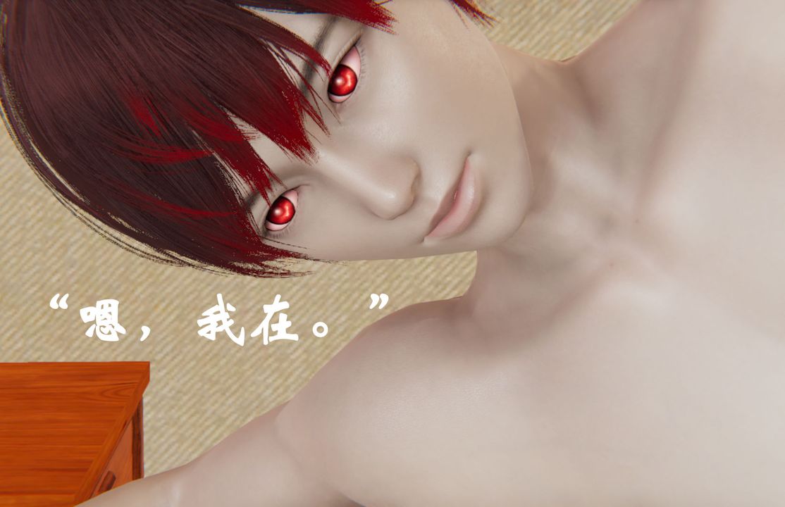 《[3D]為所欲為》漫画 30-林轻舞篇十四
