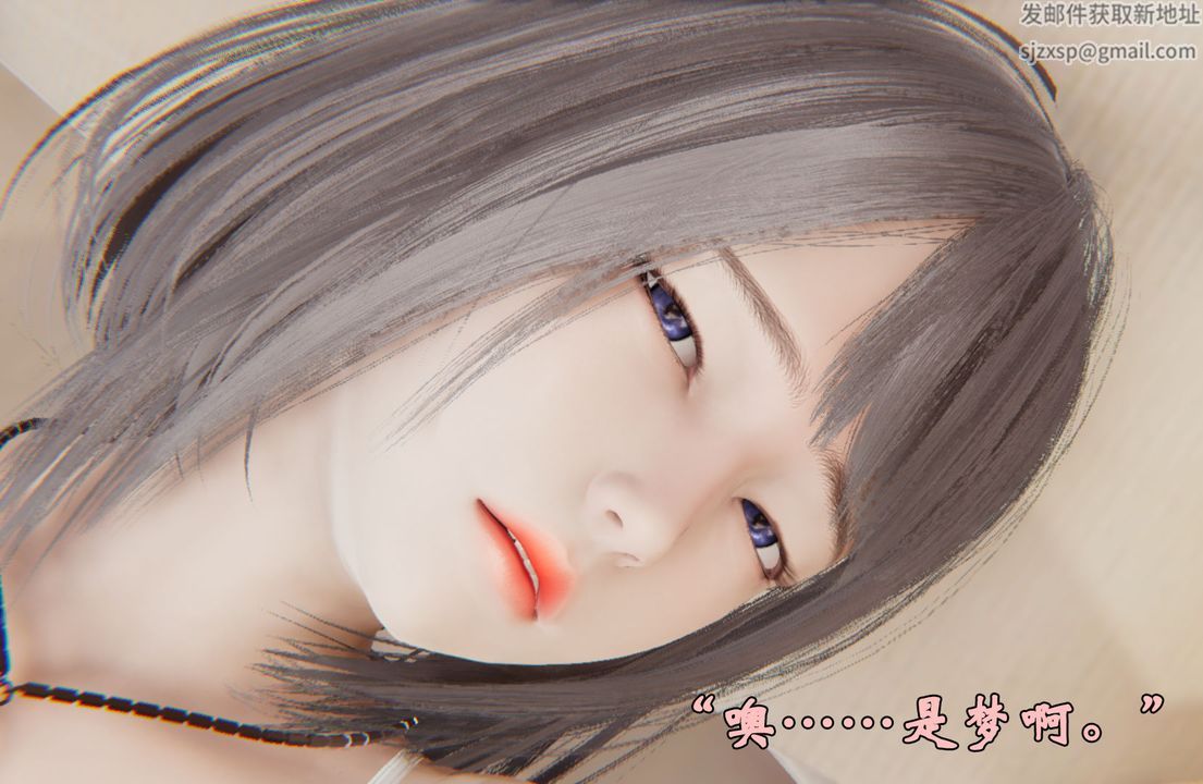 《[3D]為所欲為》漫画 30-林轻舞篇十四
