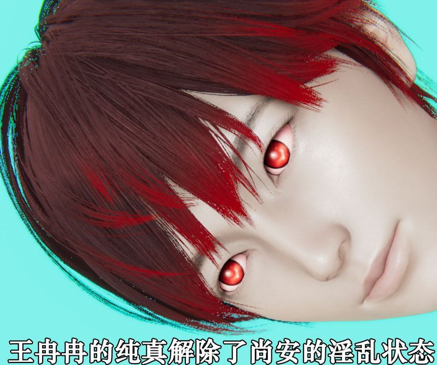 《[3D]為所欲為》漫画 30-林轻舞篇十四