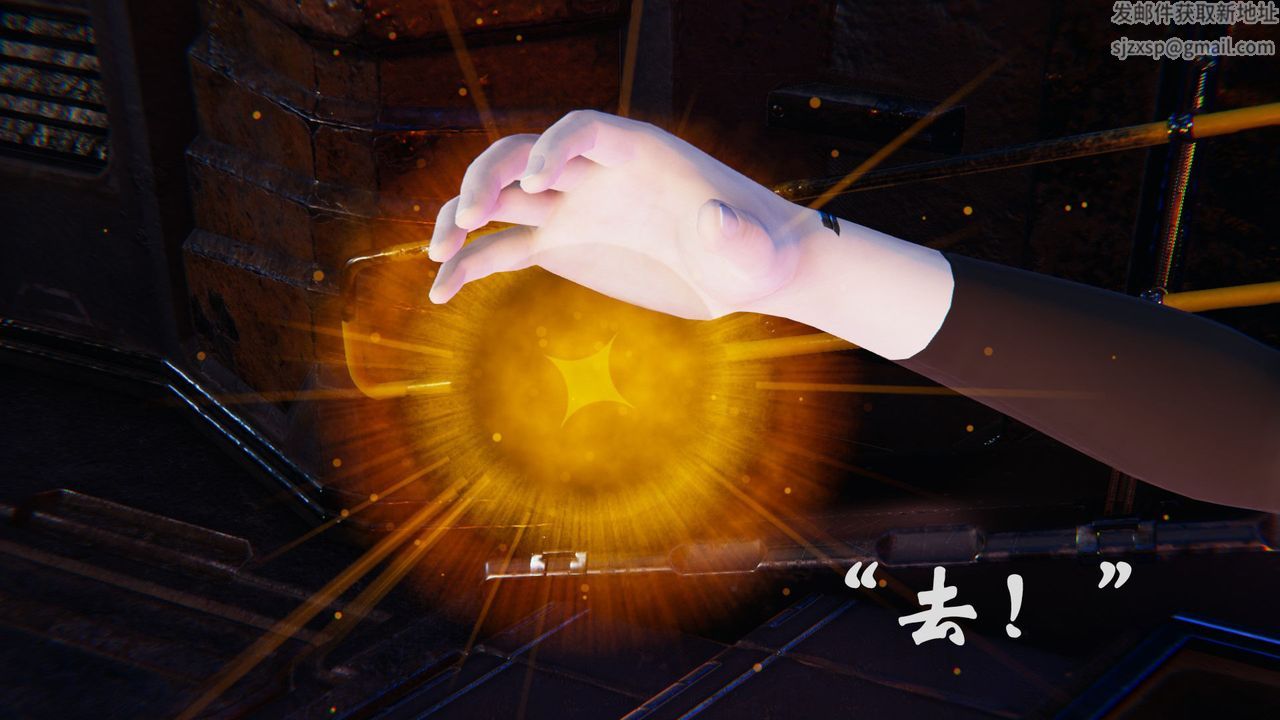 《[3D]為所欲為》漫画 31-魔都大战篇一