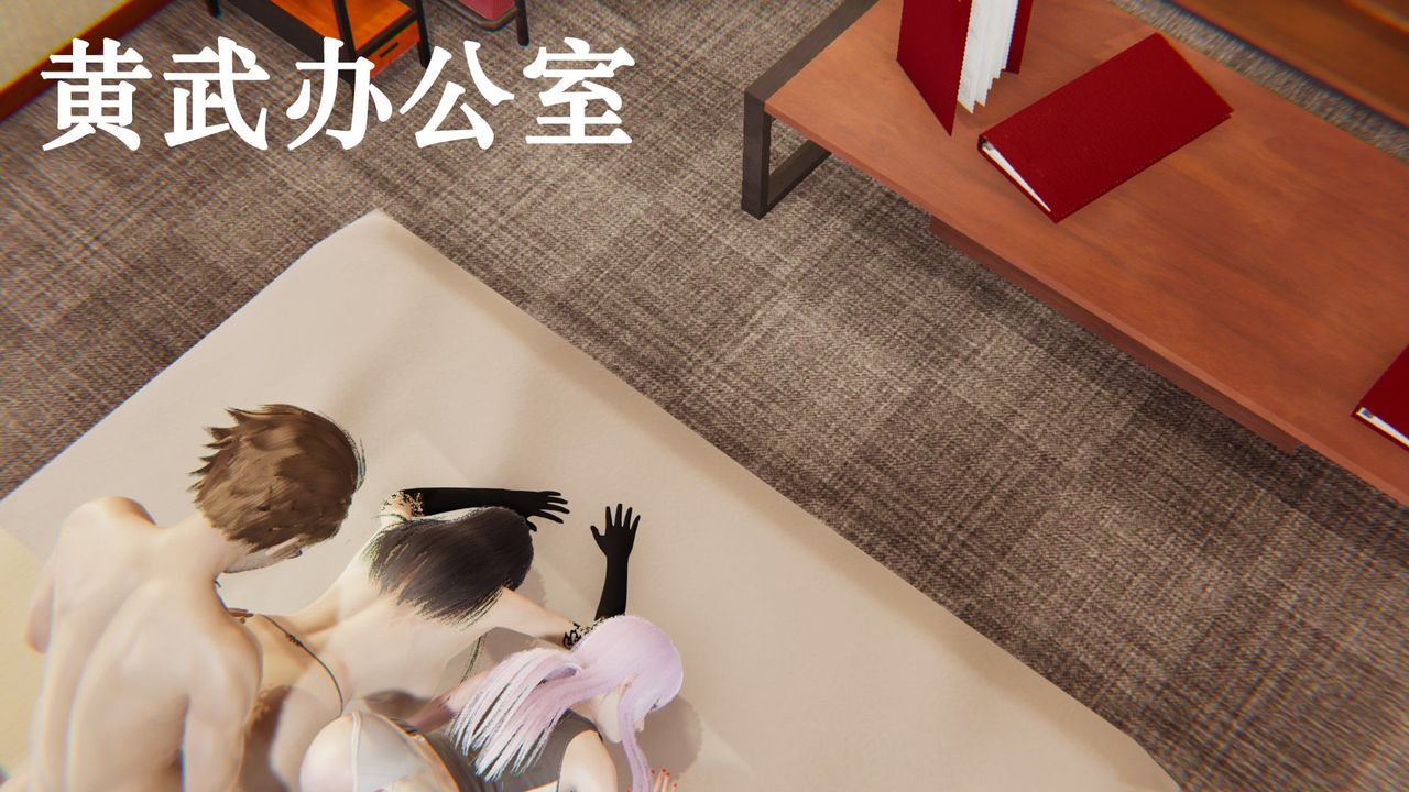 《[3D]為所欲為》漫画 31-魔都大战篇一
