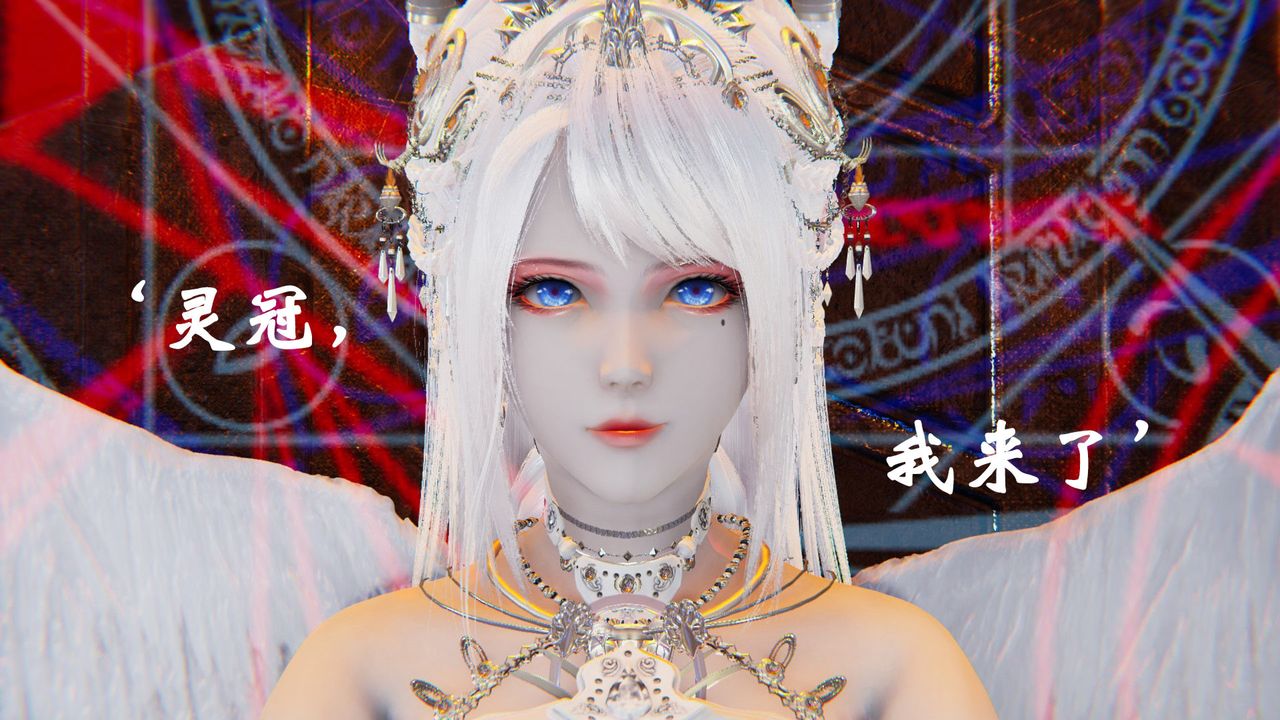 《[3D]為所欲為》漫画 31-魔都大战篇一