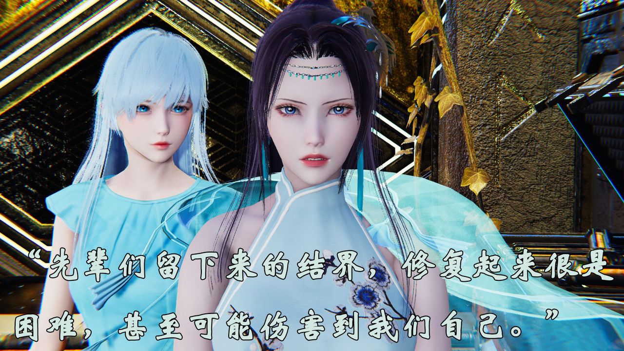 《[3D]為所欲為》漫画 31-魔都大战篇一