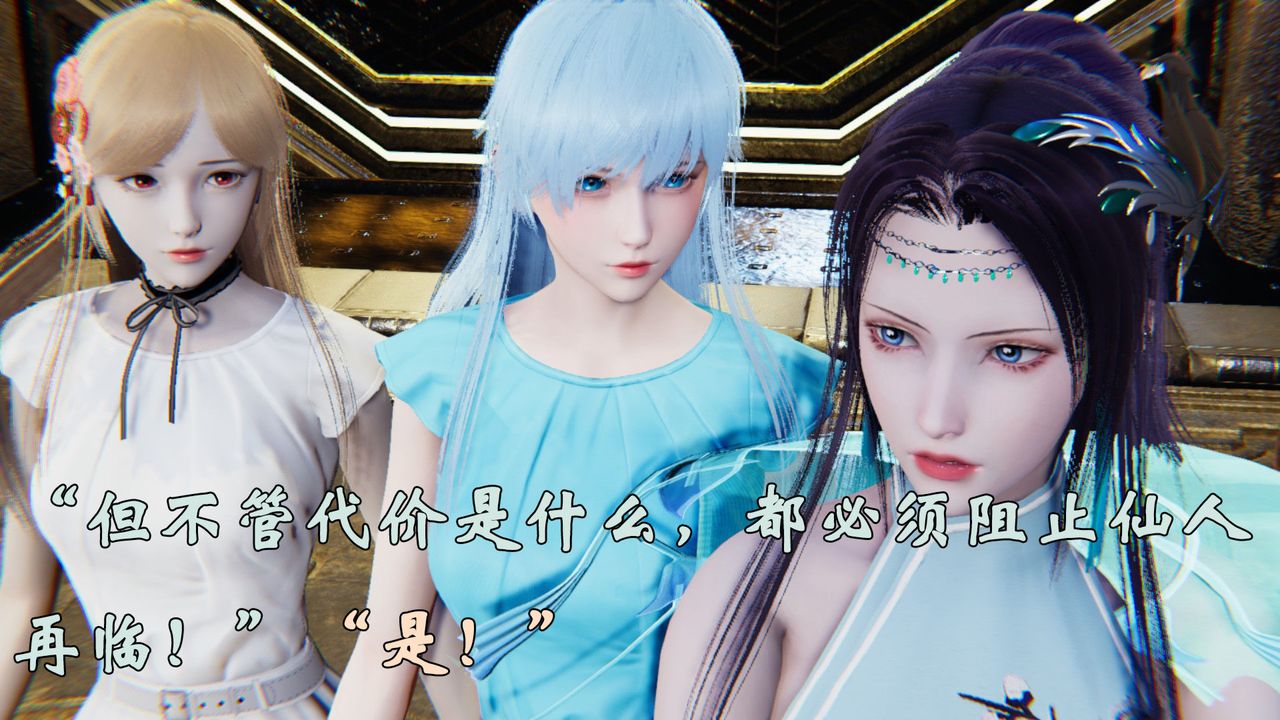 《[3D]為所欲為》漫画 31-魔都大战篇一