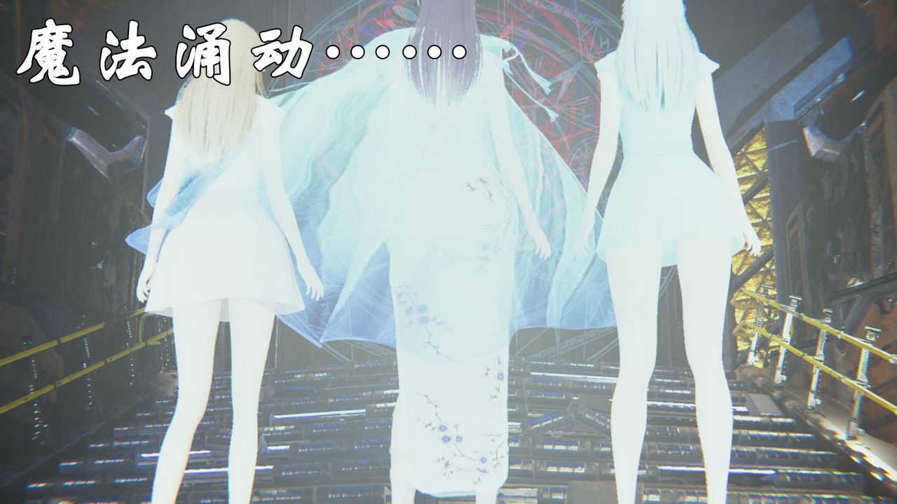 《[3D]為所欲為》漫画 31-魔都大战篇一