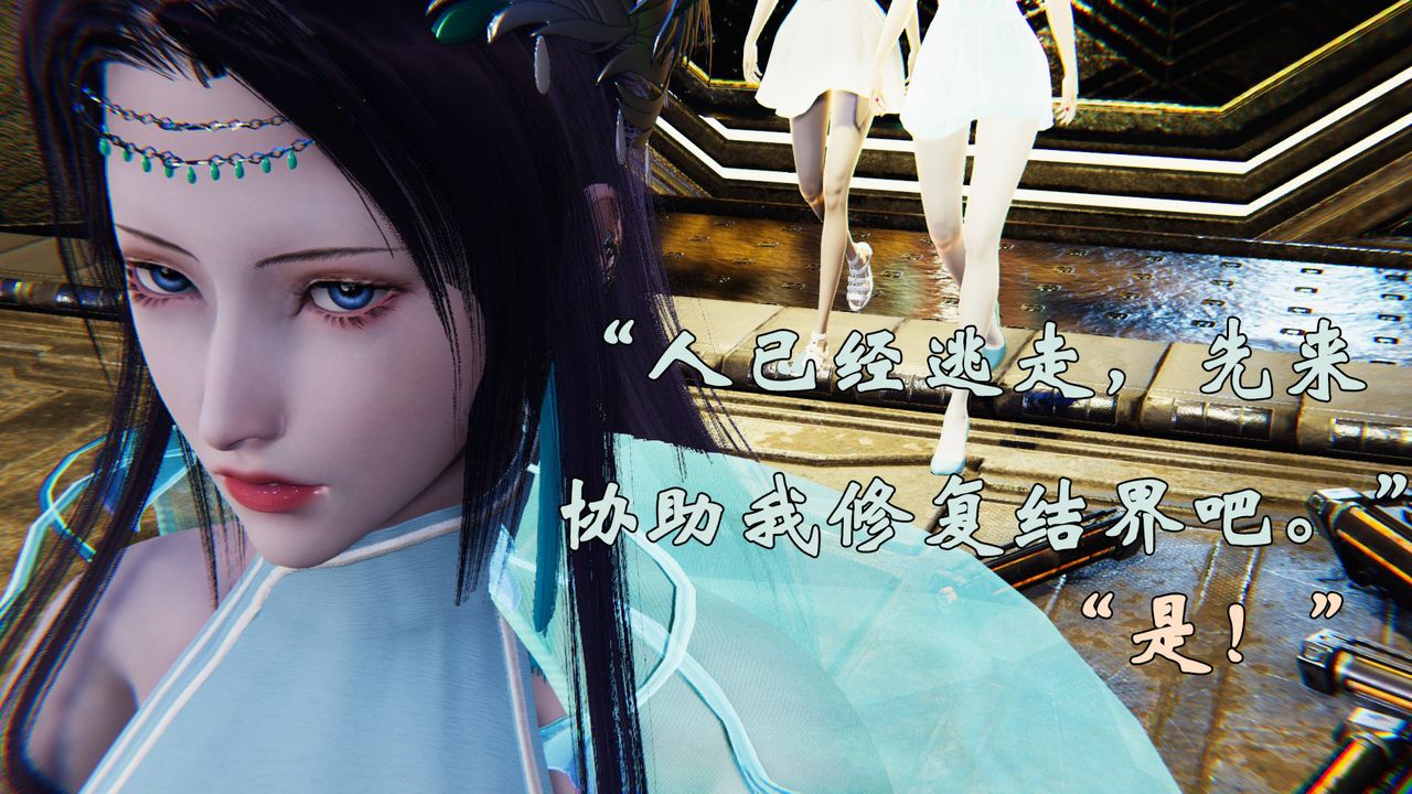 《[3D]為所欲為》漫画 31-魔都大战篇一