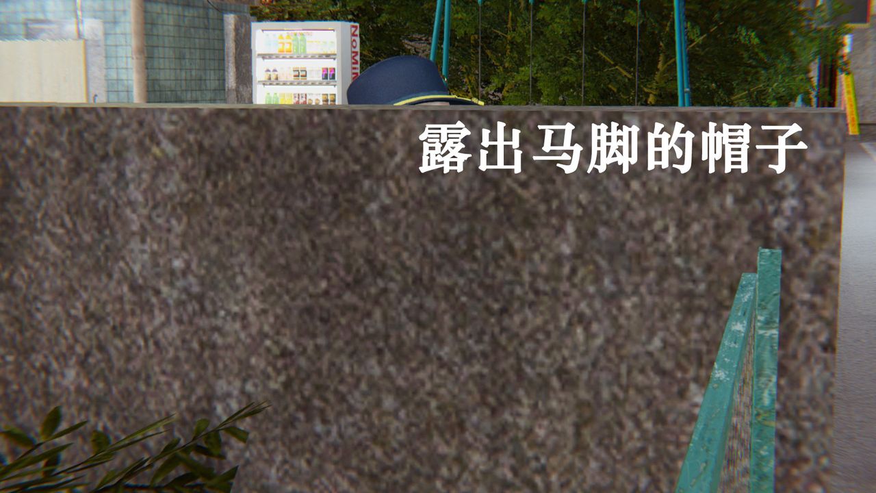 《[3D]為所欲為》漫画 31-魔都大战篇一