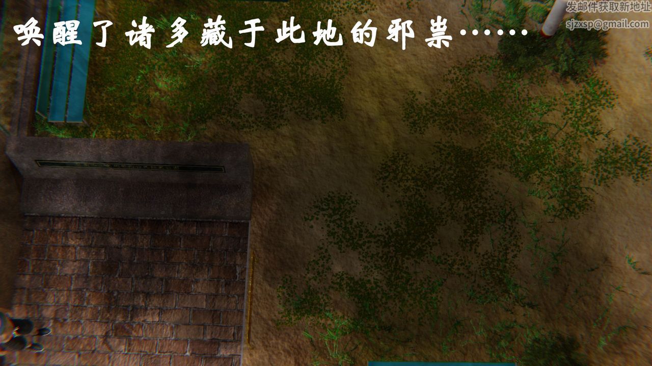 《[3D]為所欲為》漫画 31-魔都大战篇一