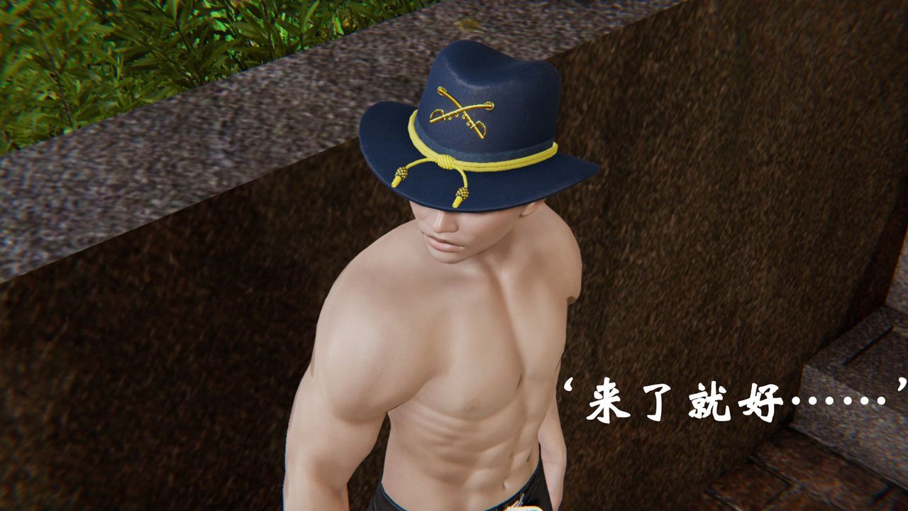 《[3D]為所欲為》漫画 31-魔都大战篇一