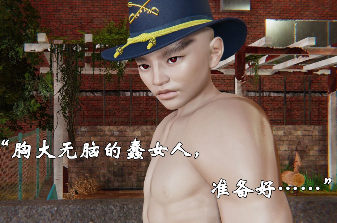 《[3D]為所欲為》漫画 31-魔都大战篇一