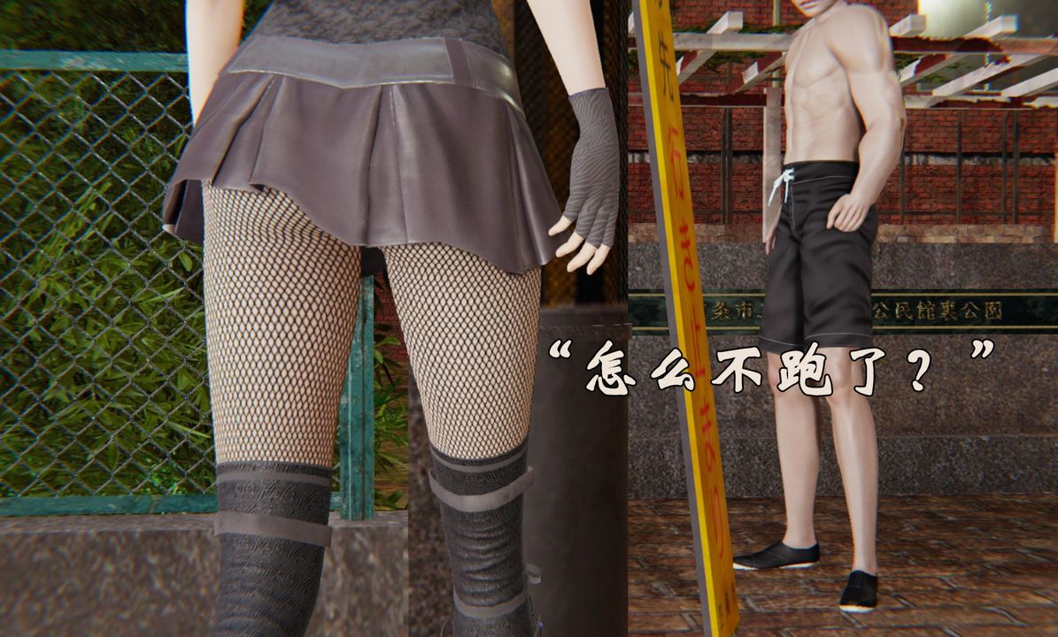 《[3D]為所欲為》漫画 31-魔都大战篇一