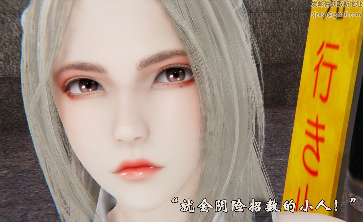 《[3D]為所欲為》漫画 32-魔都大战篇二