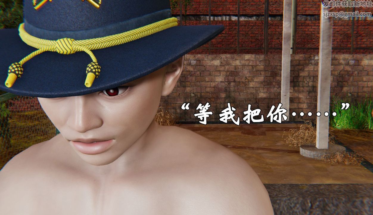《[3D]為所欲為》漫画 32-魔都大战篇二
