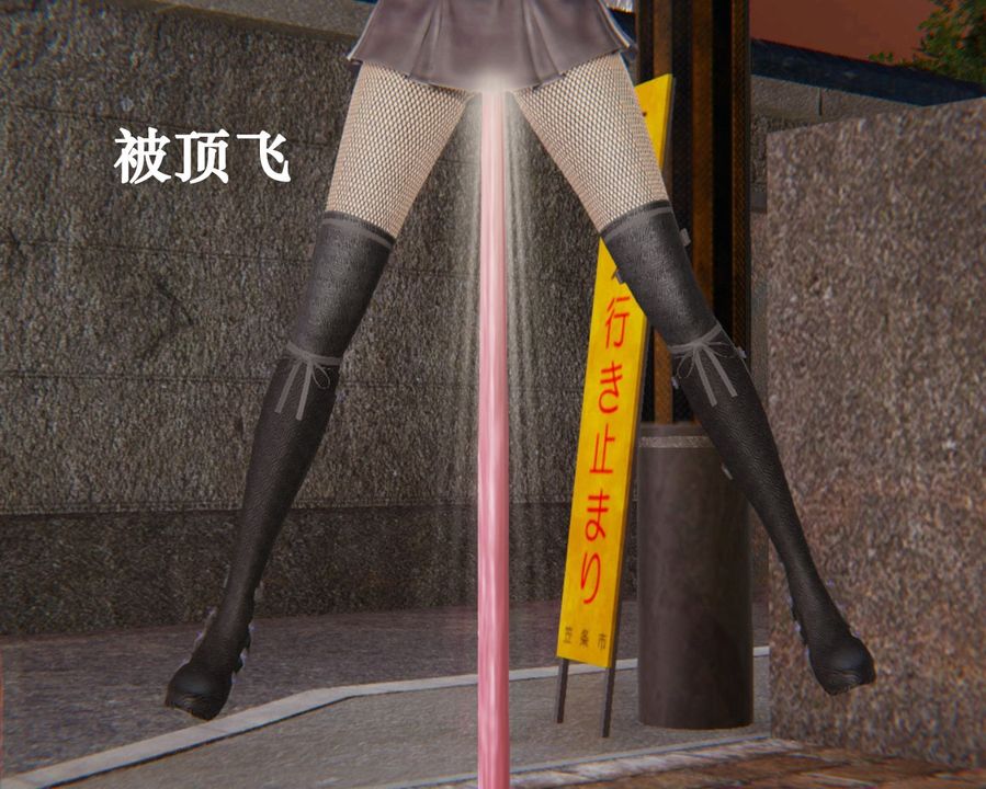 《[3D]為所欲為》漫画 32-魔都大战篇二