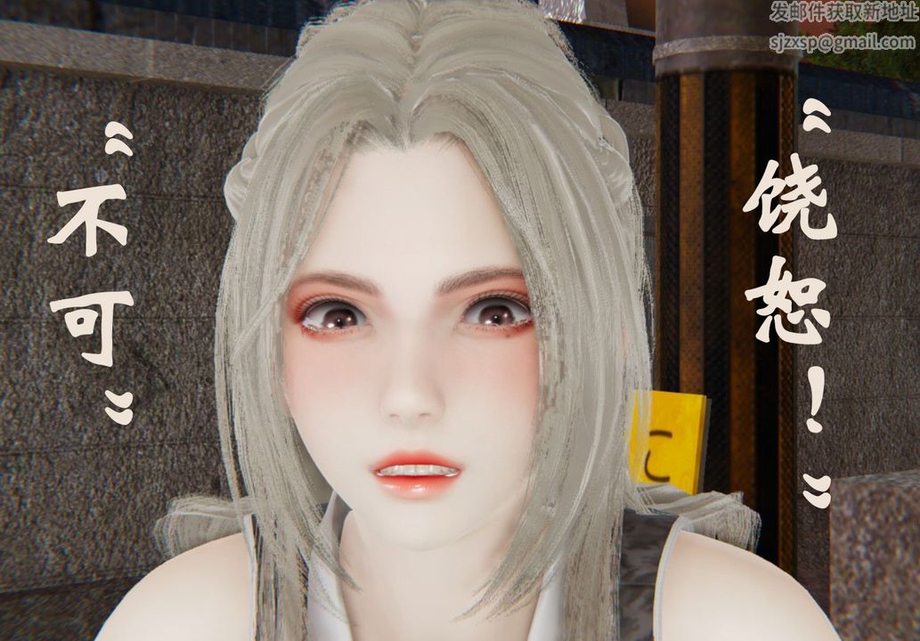 《[3D]為所欲為》漫画 32-魔都大战篇二