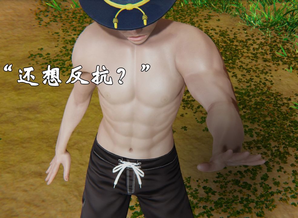 《[3D]為所欲為》漫画 32-魔都大战篇二