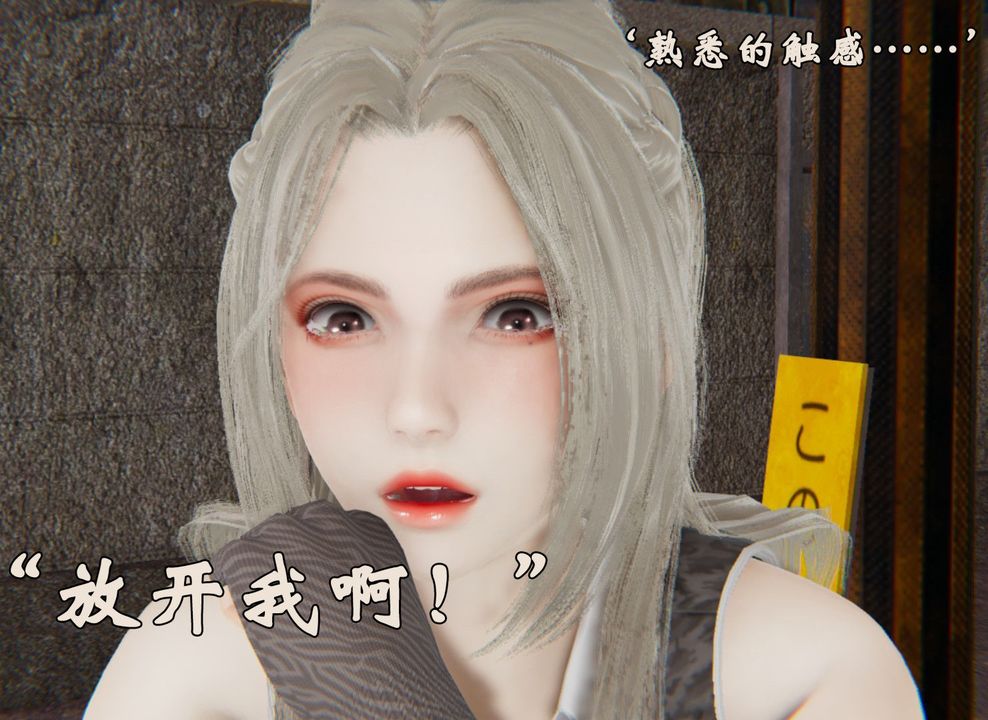 《[3D]為所欲為》漫画 32-魔都大战篇二