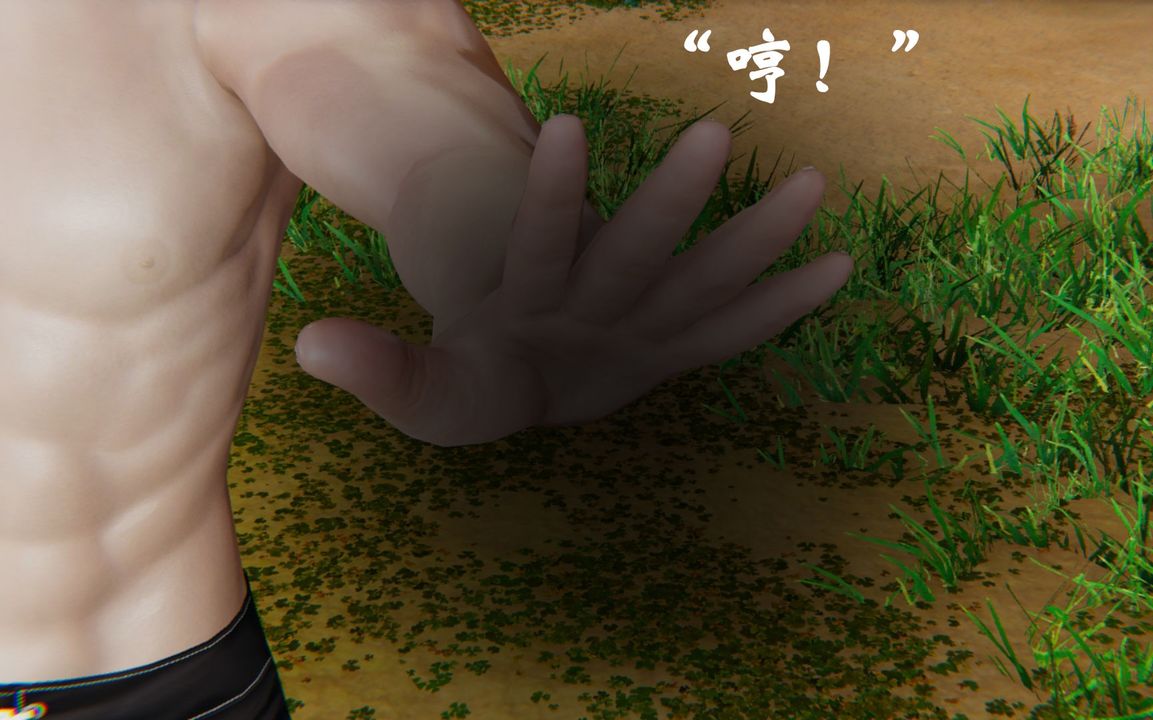 《[3D]為所欲為》漫画 32-魔都大战篇二