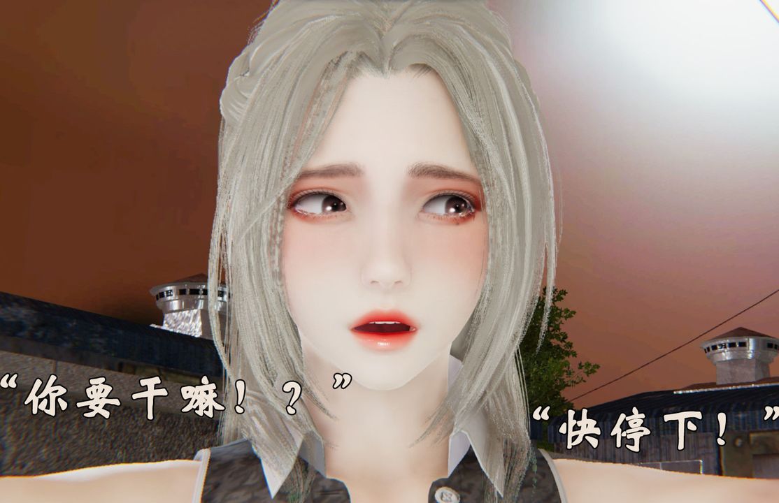 《[3D]為所欲為》漫画 32-魔都大战篇二