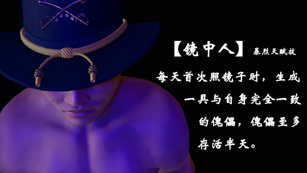 《[3D]為所欲為》漫画 33-魔都大战篇三