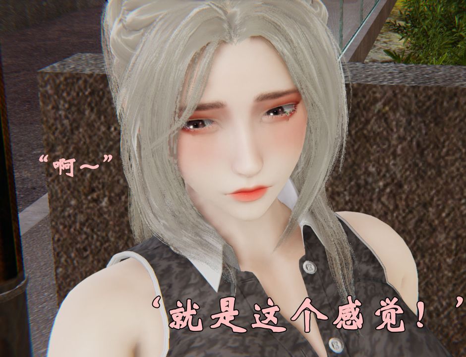 《[3D]為所欲為》漫画 33-魔都大战篇三