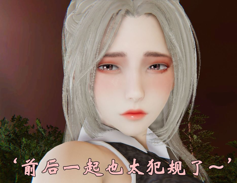 《[3D]為所欲為》漫画 33-魔都大战篇三