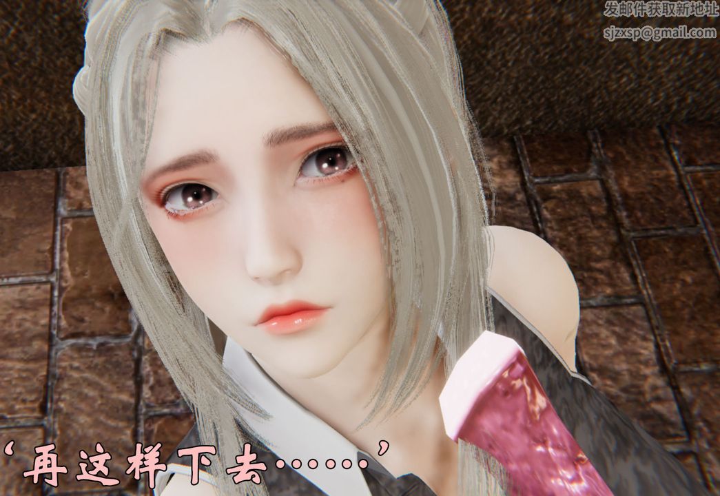 《[3D]為所欲為》漫画 33-魔都大战篇三