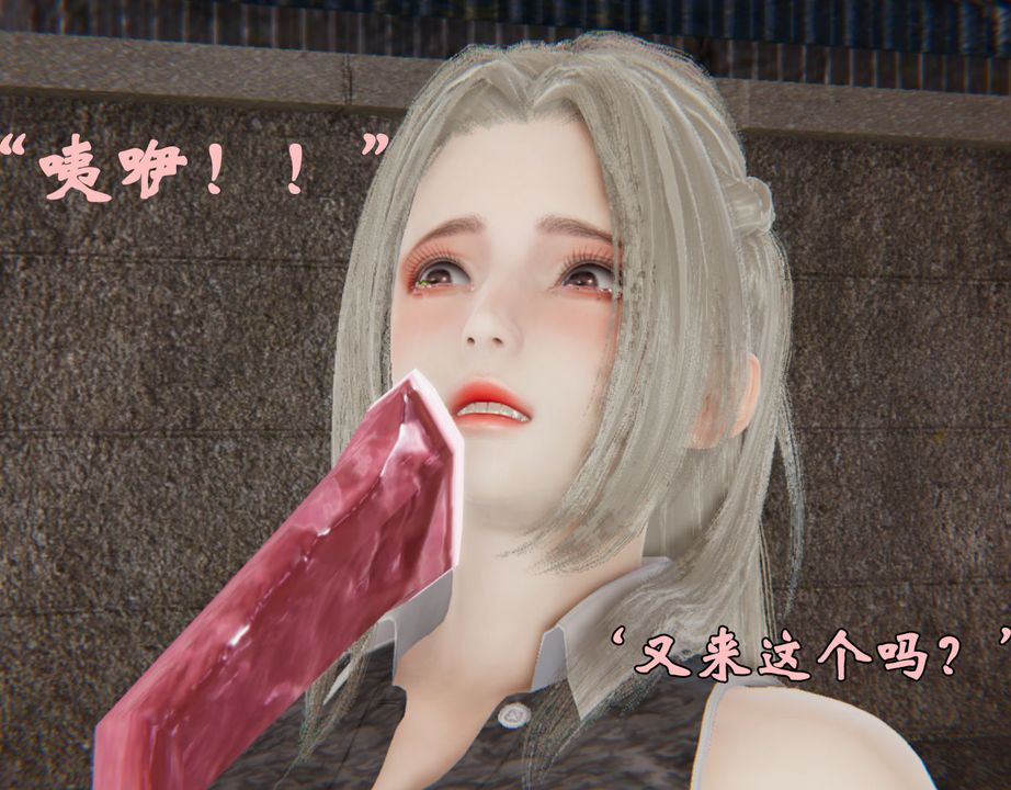 《[3D]為所欲為》漫画 33-魔都大战篇三