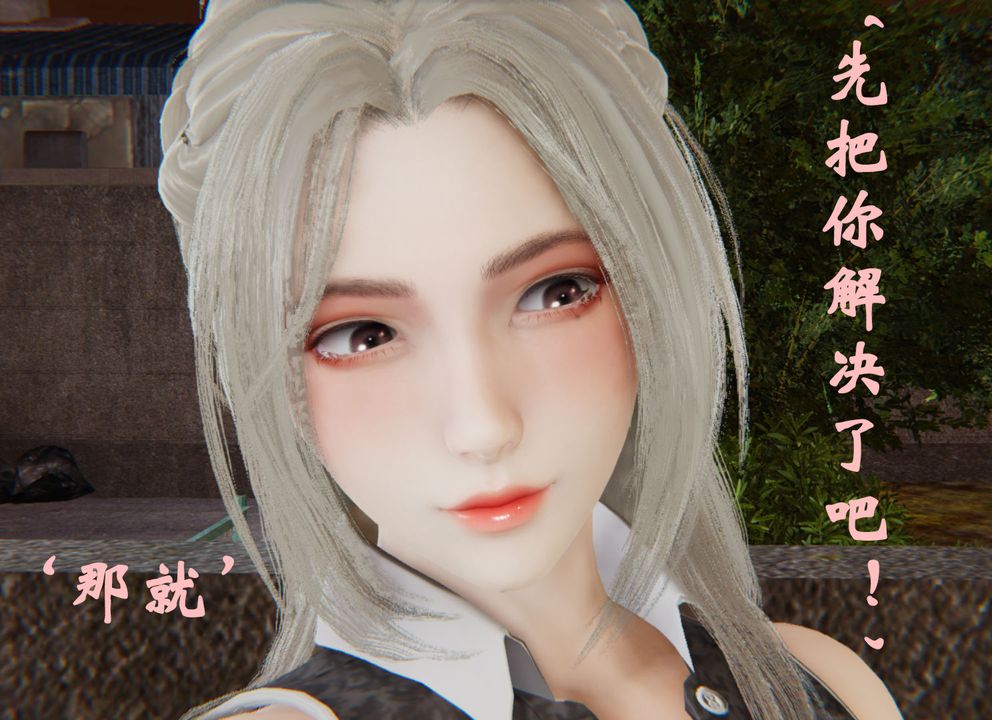 《[3D]為所欲為》漫画 33-魔都大战篇三