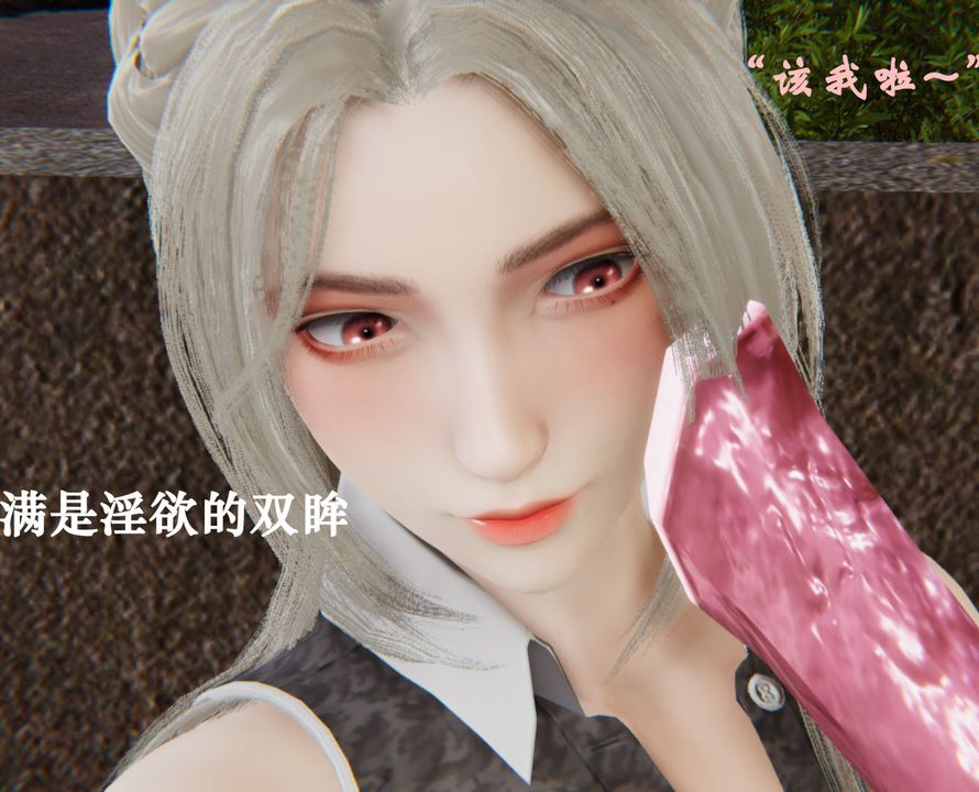 《[3D]為所欲為》漫画 33-魔都大战篇三