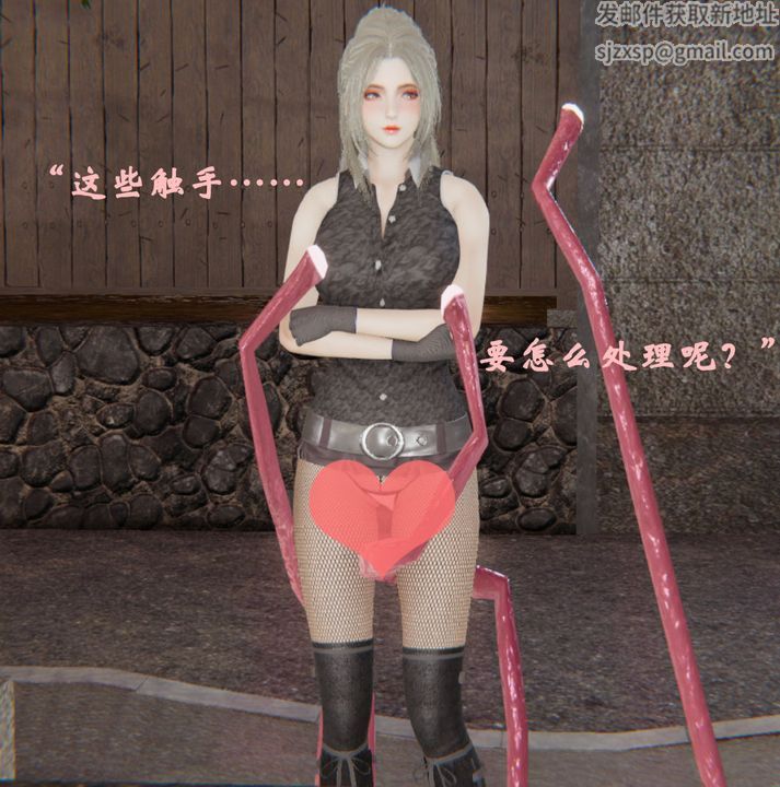 《[3D]為所欲為》漫画 33-魔都大战篇三