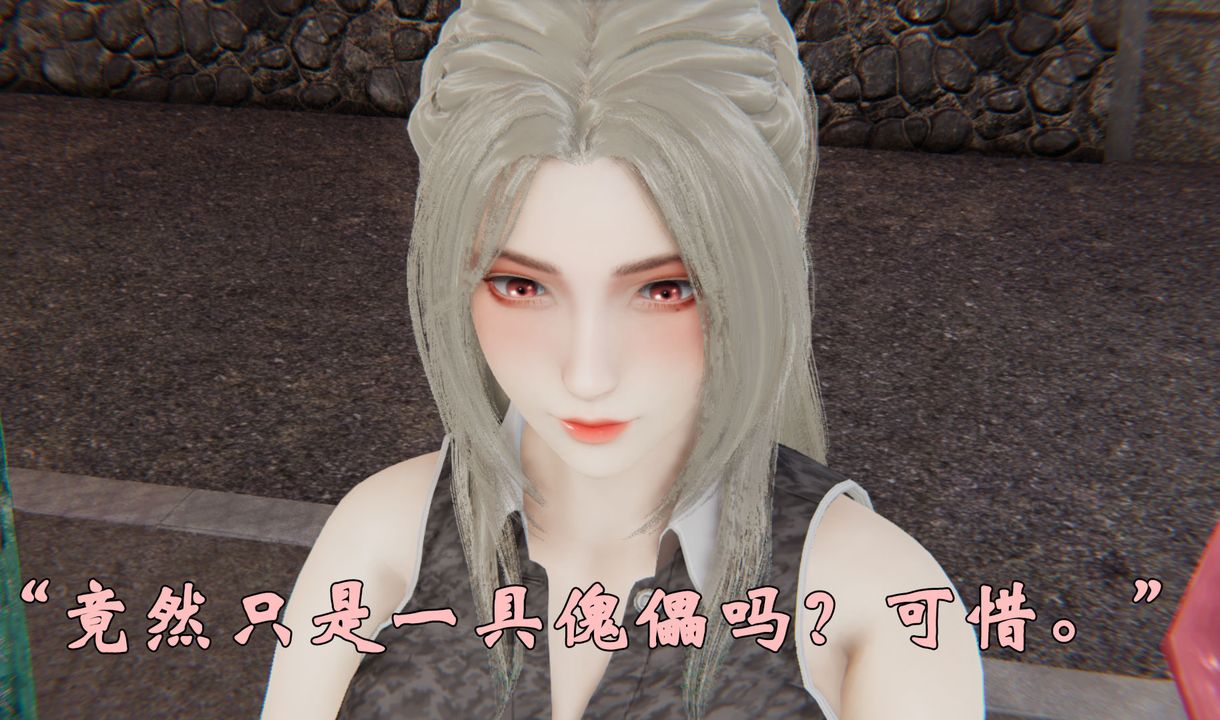 《[3D]為所欲為》漫画 33-魔都大战篇三