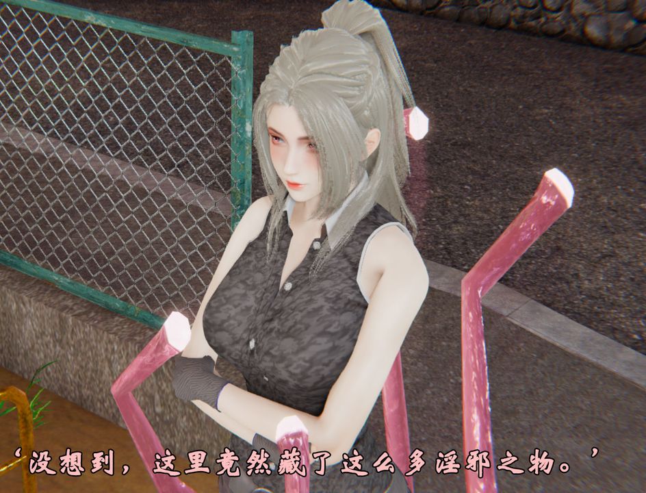 《[3D]為所欲為》漫画 33-魔都大战篇三