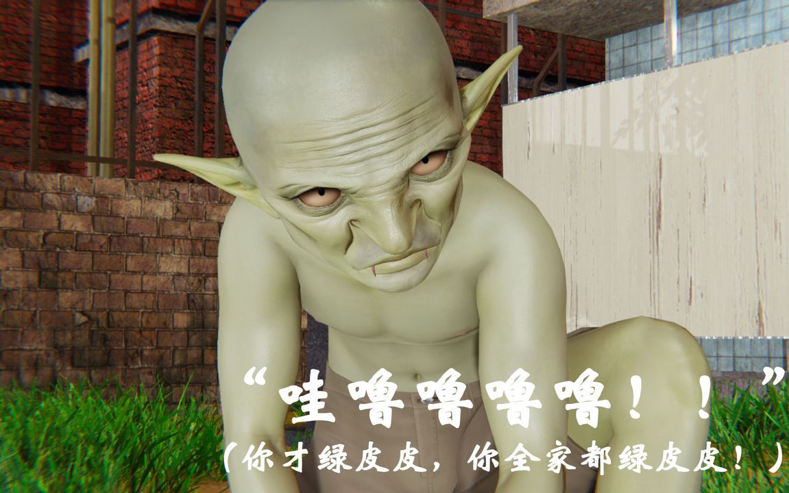 《[3D]為所欲為》漫画 33-魔都大战篇三