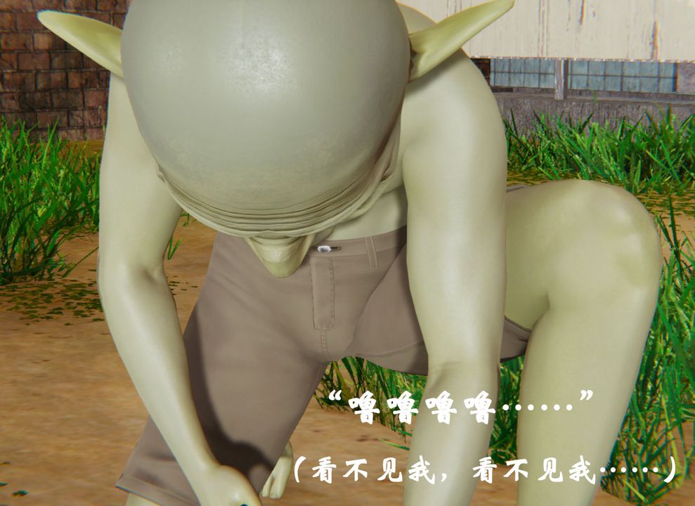 《[3D]為所欲為》漫画 34-魔都大战篇四