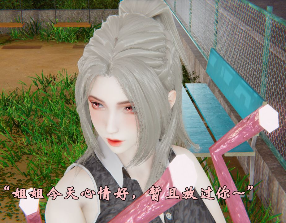 《[3D]為所欲為》漫画 34-魔都大战篇四