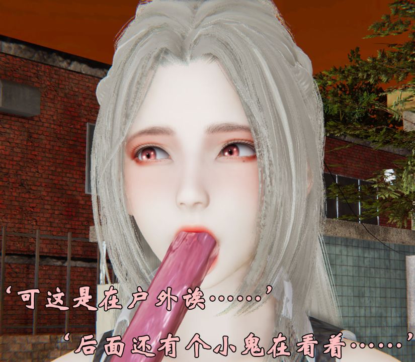 《[3D]為所欲為》漫画 34-魔都大战篇四
