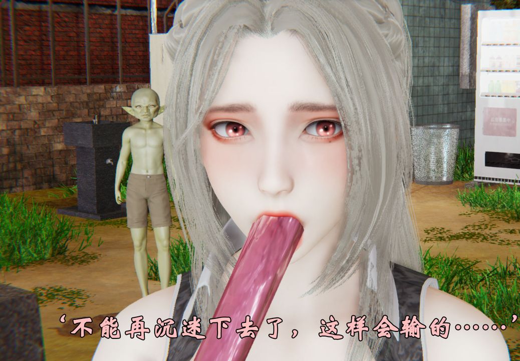 《[3D]為所欲為》漫画 34-魔都大战篇四