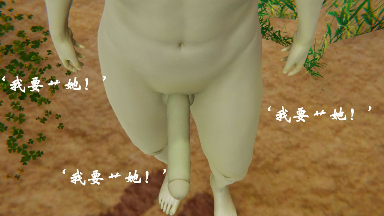 《[3D]為所欲為》漫画 34-魔都大战篇四