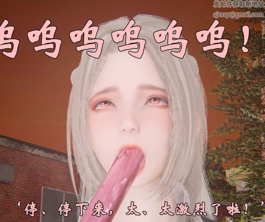 《[3D]為所欲為》漫画 34-魔都大战篇四